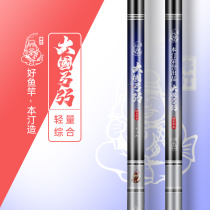 Benting Danguo bow light large amount of Rod black pit giant silver carp Rod Super Light super hard 19 tuning fishing rod Z