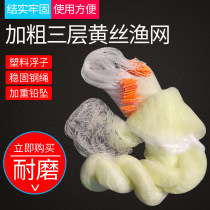 Rapids aggravated sinking net fishing net 0 3 wire mesh grass carp reservoir thick Big Fish 100 m silver carp floating net sea net