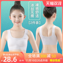 girls' underwear developmental stage elementary school children's vest underwear 12 year old girl's ice silk tapped bra summer thin