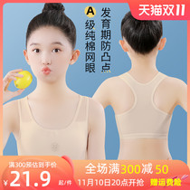 girl's underwear puberty pure cotton small vest underwear big kids 13 year old girl bras children bra