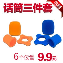 Microphone sleeve sponge cover anti-slip ring silicone protective cover microphone special anti-roll ring anti-drop dust ring tail cover