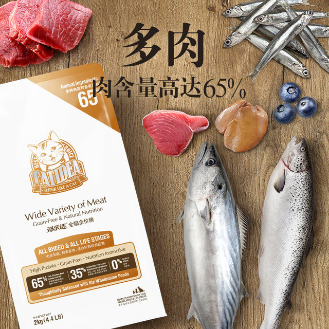 Luke Pet Cat Leshi C65 Grain-Free Cat Food 2KG Adult Cat Kitten Food Universal Whole Stage Staple Food Natural Food Luke Pet Cat Leshi C65 Grain-Free Cat Food 2KG Adult Cat Kitten Food Universal Whole Stage Staple Food Natural Food