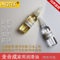 Household machinery anti-rust oil hinge hinge hinge door lock cylinder skateboard skating roller skates sewing oil door shaft lubricating oil
