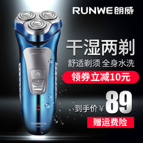 Longway razors electric shave knife mens rechargeable triple-head body washed up to shave with beard