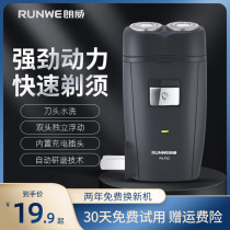 Longway Shaver Electric Mens Shaver Rechargeable Scraping Hu Knife Private double cutter head washed rotary beard knife