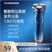 Longway Electric Shave Razor Shave Knife Mens Whole Body Washed Intelligent Rechargeable Hu Shall Shave With Shave Knife