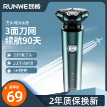 2022 new Longway shaver Electric scraping knife mens rechargeable triple-head shall be planed with a beard RS195