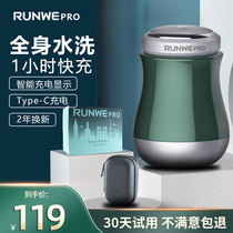 Longway razors electric mens rechargeable scraping hut full body washed portable Hu shall deliver boyfriend gift