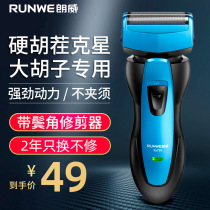 Longway reciprocating razors electric scraped razor high power Hu shall be planed with male hardbearded seniors special