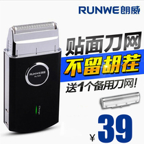 Longway electric shaver reciprocating scraping hob for mens portable small and handy type of rechargeable pickle to be planed