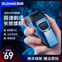Longway double head shave electric small shave knife rechargeable portable boyfriend Mini new mens beard