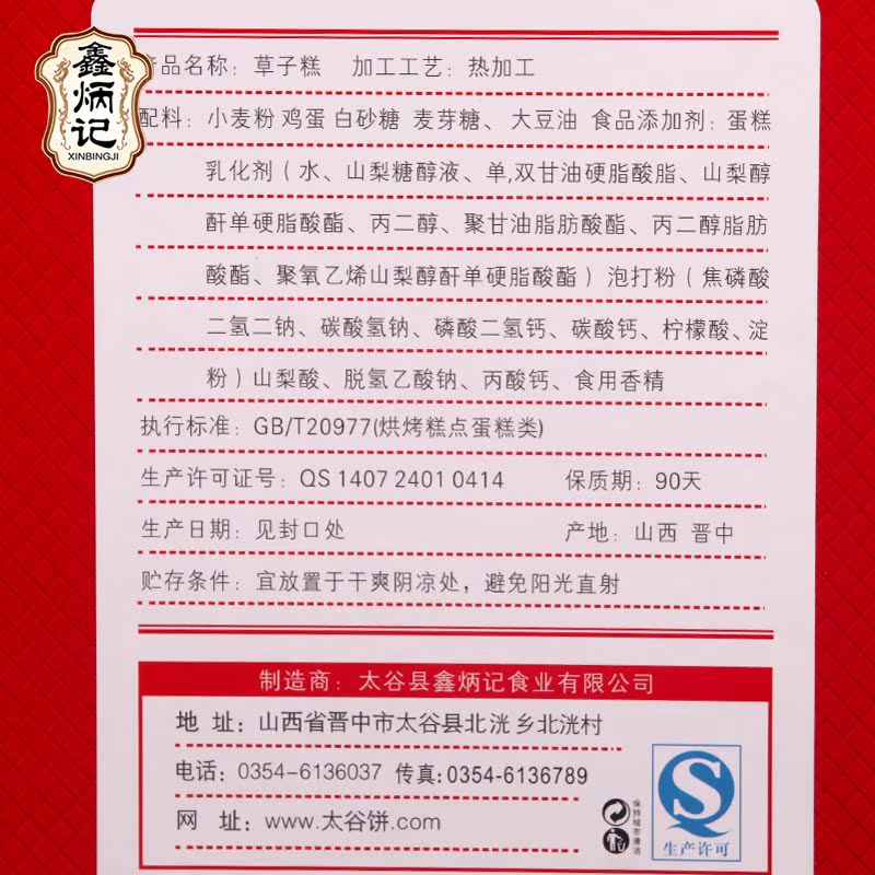 鑫炳记草子糕礼盒装山西特产早餐食品传统糕点零食鸡蛋糕1000g产品展示图1