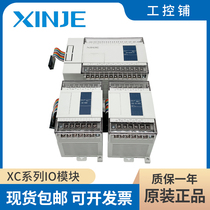 Xinje module XC-E8X E8YR E8YT E16X E16YR E16YT E32X E32YR E32YT-E