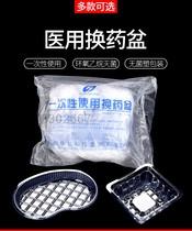 Disposable sterile medicine change bowl change medicine box bending plate waist shape medicine change Plate vibrating new plastic tweezers independent packaging