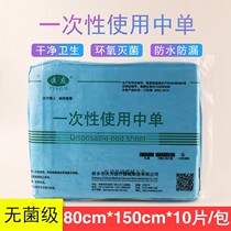 Disposable sterile medical pad 80*150 beauty salon massage nursing pad surgery single film film waterproof