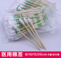 Disposable sterile cotton swab non-fat cotton swab sanitary swab cosmetic cotton swab medical swab cotton swab
