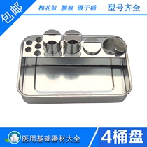 Stainless steel dressing tray tattoo tray infusion tray infusion tray anti-iodophor square plate bending disc disinfection box treatment tray