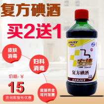 Medical 1% iodophor 500ml bottle household iodine disinfection iodine iodine tincture iodophor skin disinfection buy 2 get 1