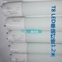 T8LED single-ended lamp tube 1 2 m single-sided power supply single-ended input led straight tube 18W all-glass 0 6 m light tube