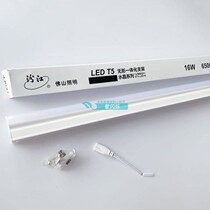 Foshan LEDT5 shadowless integrated lamp holder 4W8W10W14W LED crystal series two-wire male and female jack