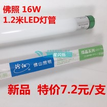 Foshan Lighting T8LED Lamp 12 m Double-ended Input Green Crystal Series Power Saving 16W Straight Tube 7W 11W