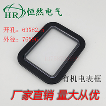 Meter box observation window 76X96 black frame distribution box observation frame chassis cabinet window plexiglass transparent