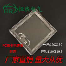 Three-phase meter frame 120X130 clamshell transparent frame Distribution box Instrument cabinet windowable observation frame PC plastic frame