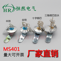 Power distribution cabinet cylindrical lock MS401 cross copper core lock iron box turn tongue lock all iron half iron small lock cheap Haitan