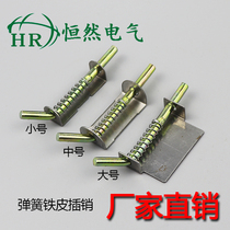 Small distribution box Tin box latch Meter box Spring latch hinge chassis cabinet weldable hinge Lower shaft