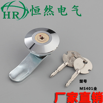 Distribution box door lock MS401 electric box lock half Iron full iron round lock switch cabinet small lock MS401 copper core cross lock
