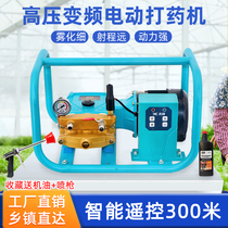 48V60V electric medicine beating machine remote control high pressure direct current bottle car beating medicine pump 220V fruit tree garden sprayer