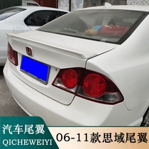 Eighth generation Civic tail 06-11 Civic pressure tail Siming hybrid version pressure tail free hole installation
