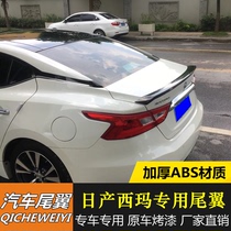 The new Nissan Sima tail 16-18 Sima special modified tail free punch hole paste installation pressure tail