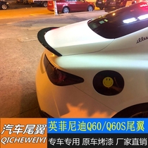 Suitable for Infinity di Q60 Q60 Q60 Q60S special modified tail with perforated baking varnish decorative tail