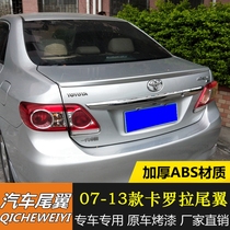 Application of the Fonda Carola tail 07-13 Carola special retrofitting tail Old Carola Paste tail