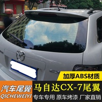 Suitable for Mazda CX7 tail wing Mazda CX-7 special tail free punching with paint ABS material tail