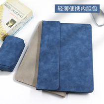 Applicable Lenovo Huawei matebook13 Asus Xiaomi 14 Apple notebook air13 3 inch computer bag Macbook12 liner bag pro16 protection 15 leather