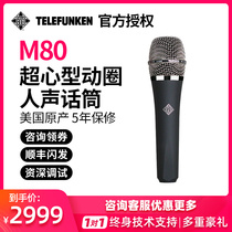 Telefunken M80 anchor live K song Dynamic microphone Microphone sound card set equipment
