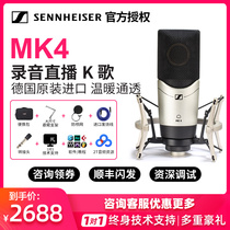 SENNHEISER MK4 Professional Recording Condenser microphone Microphone Sound card Set K song Equipment