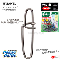 Japans original NT high-strength fast buckle pin fishing road sub-iron plate wave climbing two-way buckle ring sea fishing group accessories
