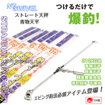 Japan fever first line NT brand Green balance deep sea boat fishing anti-winding line release connector original import