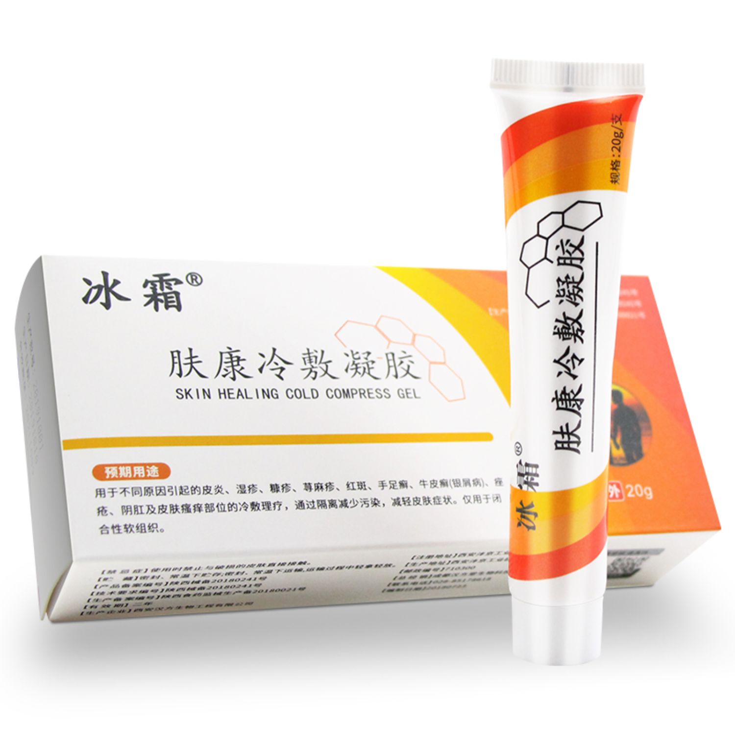 大药房旗舰店 肤康冷敷凝胶