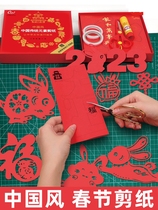 Yuan Lantern Festival manual diy paper cut window rabbit year 2023 childrens production materials package new creative kindergarten