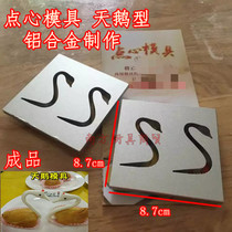 Creative Swan crisp mold Swan head and neck mold Hong Kong style snack package mold small Swan head mold