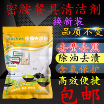 Imitation porcelain melamine tableware special stain removal powder dishes cups cleaning bleaching and decontamination powder