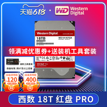 WD Western Data Mechanical Hard Drive 18t Western Digital Hard Drive WD181KFGX Cloud Storage NAS Red Disk Pro Server