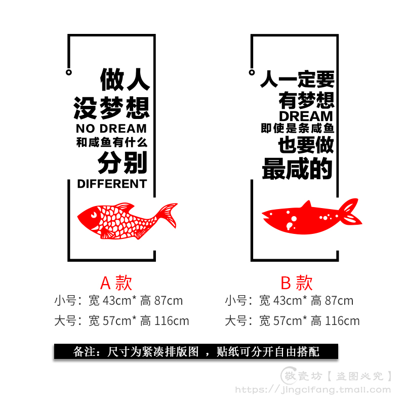 创意咸鱼翻身励志墙贴公司办公室文化墙布置装饰品激励奋斗墙贴画
