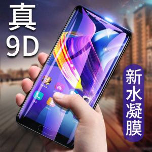 小米8钢化水凝膜小米6全屏全覆盖6x手机抗蓝光5x原装note3防爆note2软膜小米8es高清贴膜无白边米八防指纹六
