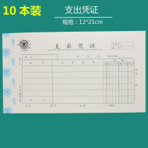 10 This financial document is written thick expense vouchers 303-4 accounting expense vouchers 12 * 21cm.