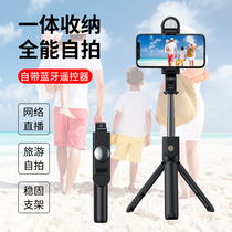 Applicable to the millet self-opening lever mini wireless Bluetooth tripod general model 10 pro youth version 8SE CC9e mobile phone red rice k30 k20 photo artifact vibrating live bracket
